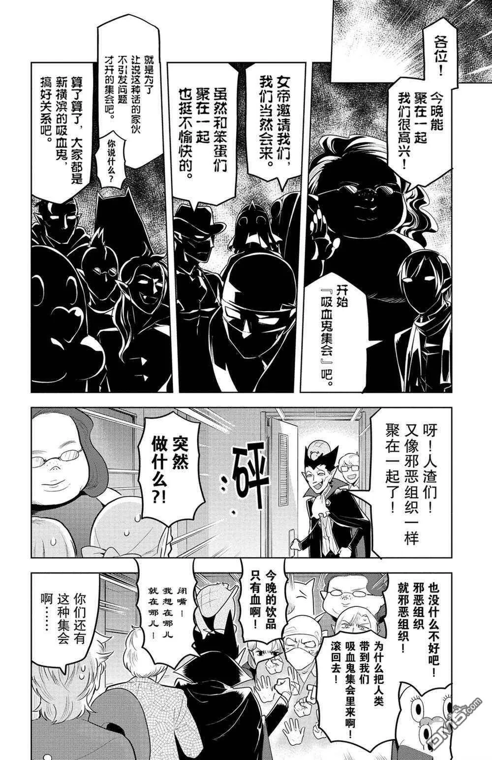 第142话 试看版  第4页