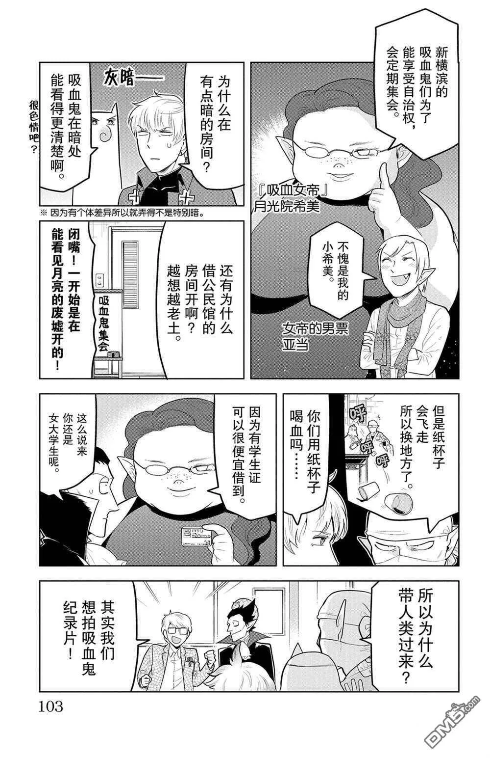 第142话 试看版  第5页