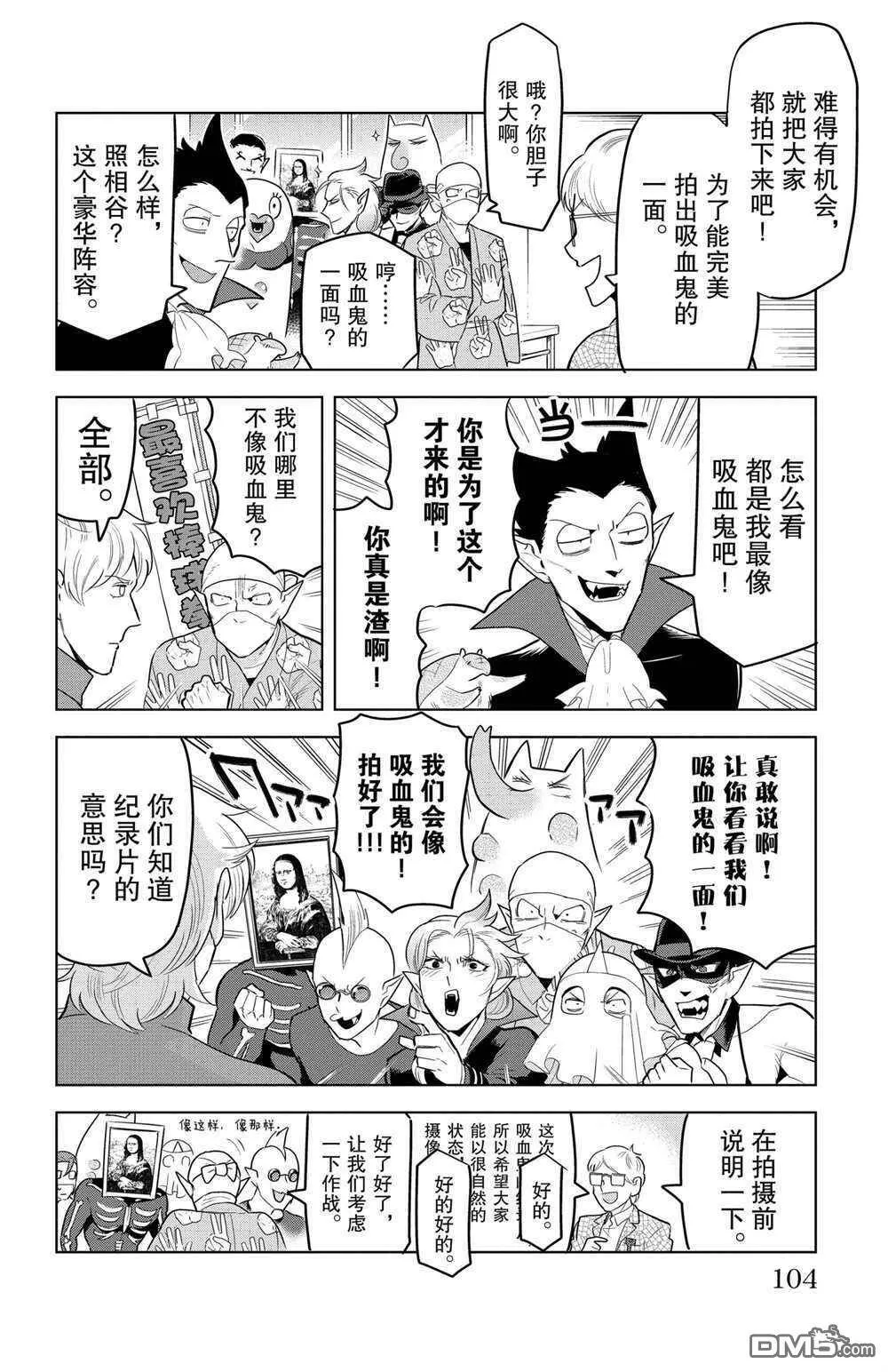 第142话 试看版  第6页