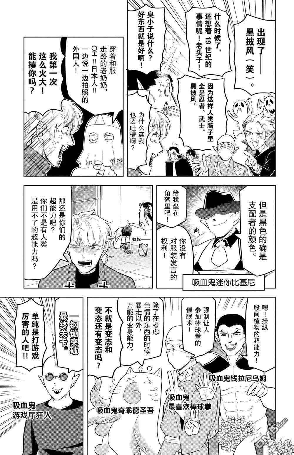 第142话 试看版  第9页