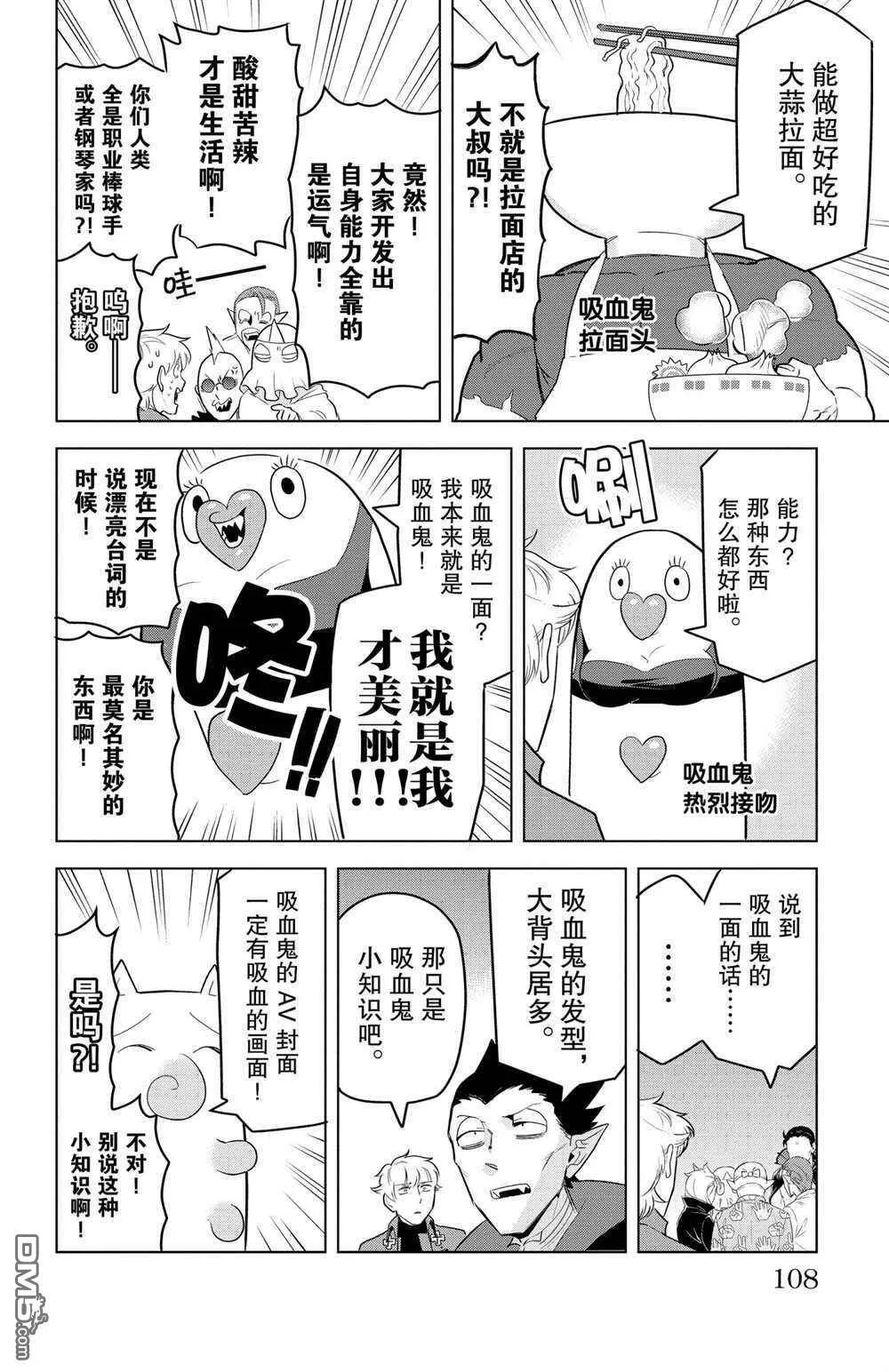 第142话 试看版  第10页