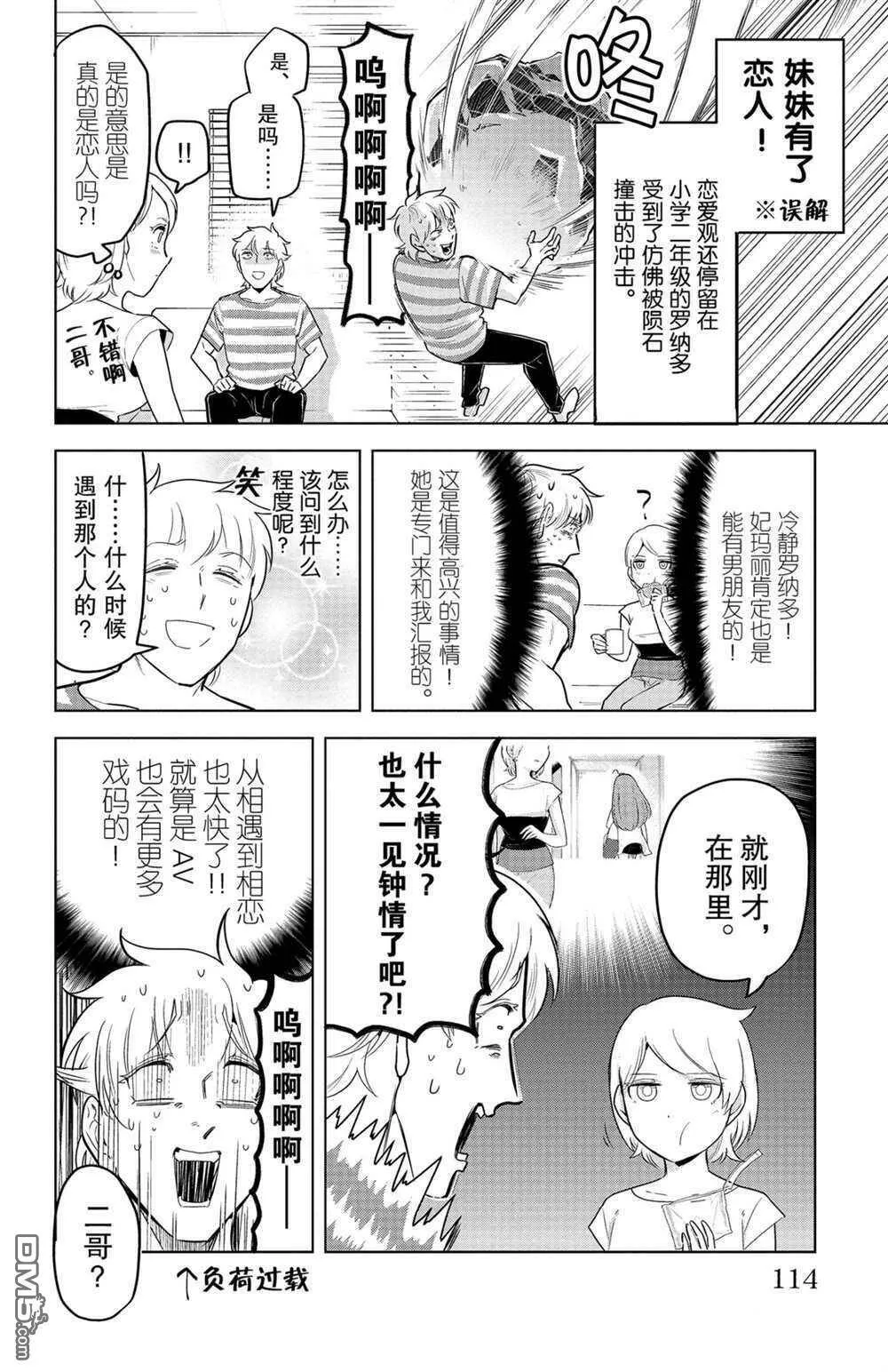 第143话 试看版  第4页