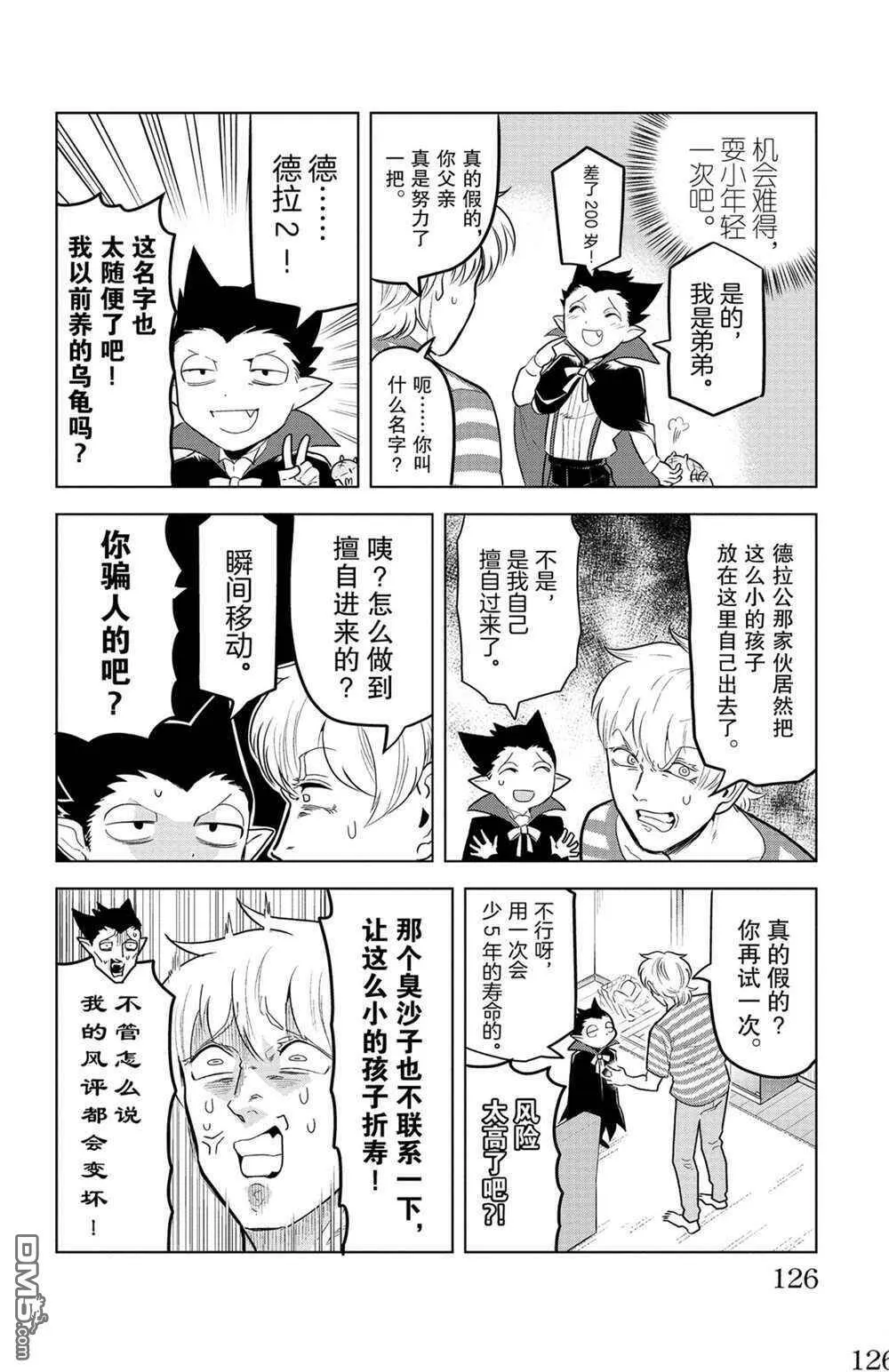 第144话 试看版  第4页