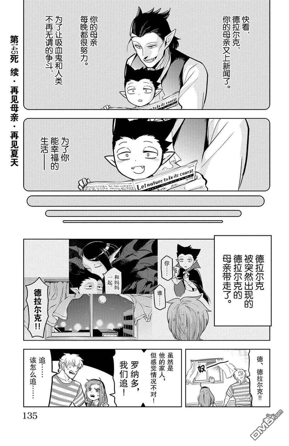 第144话 试看版  第13页