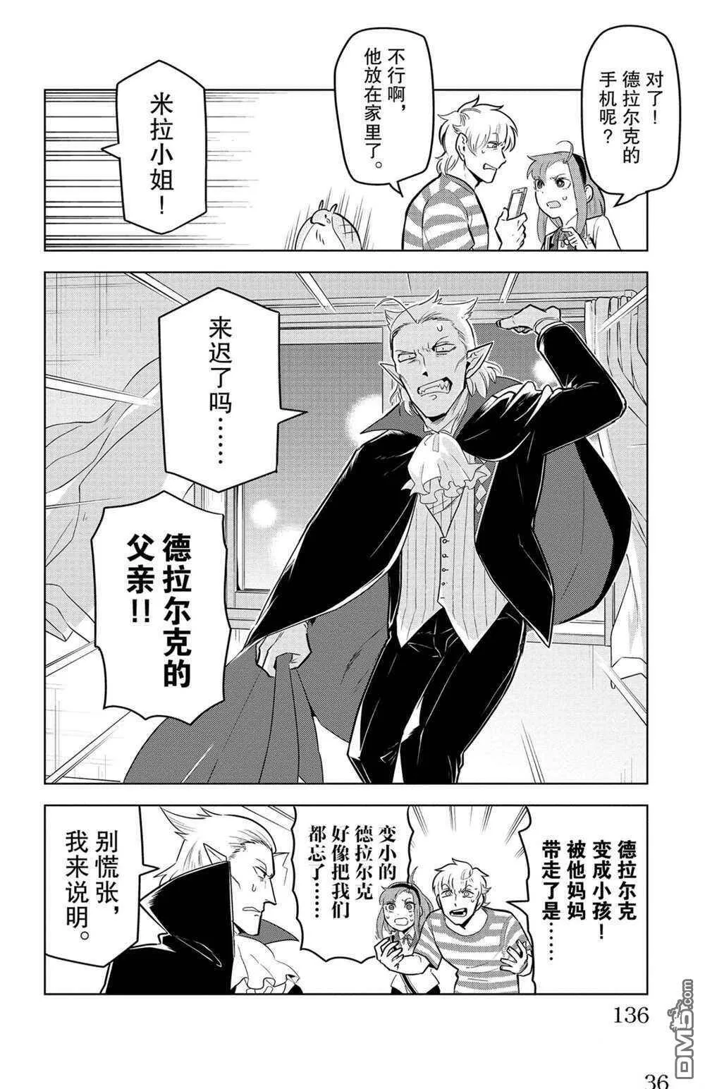 第145话 试看版  第2页