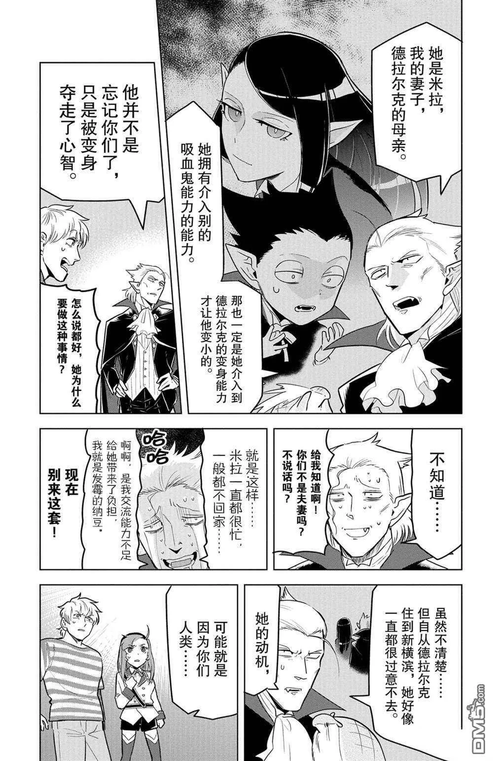 第145话 试看版  第3页