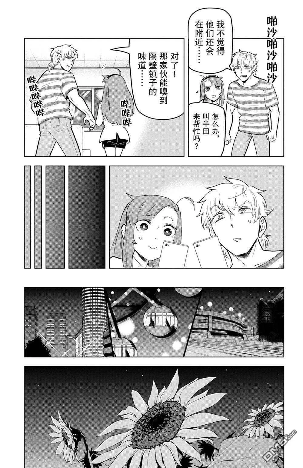 第145话 试看版  第5页