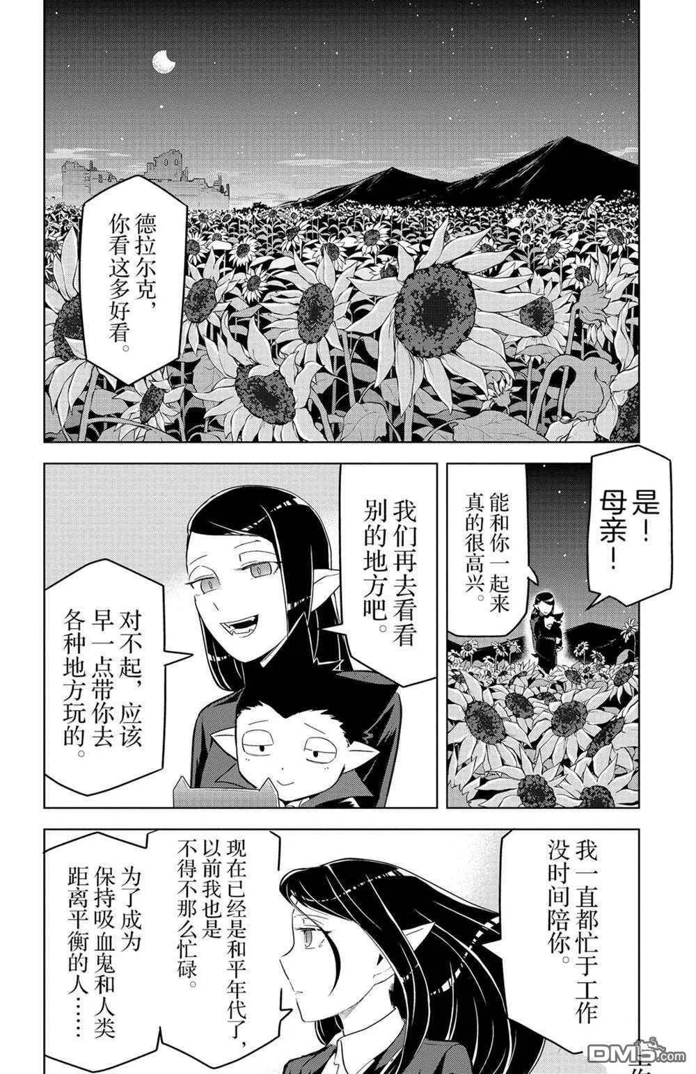 第145话 试看版  第6页
