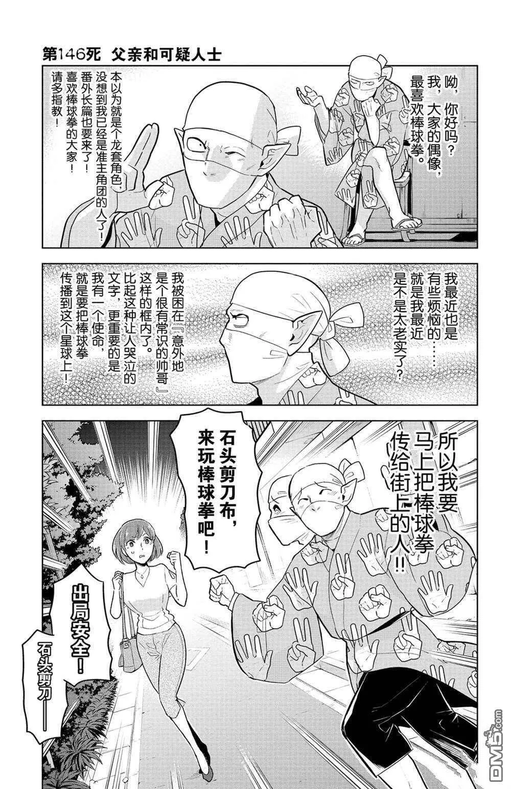 第145话 试看版  第13页