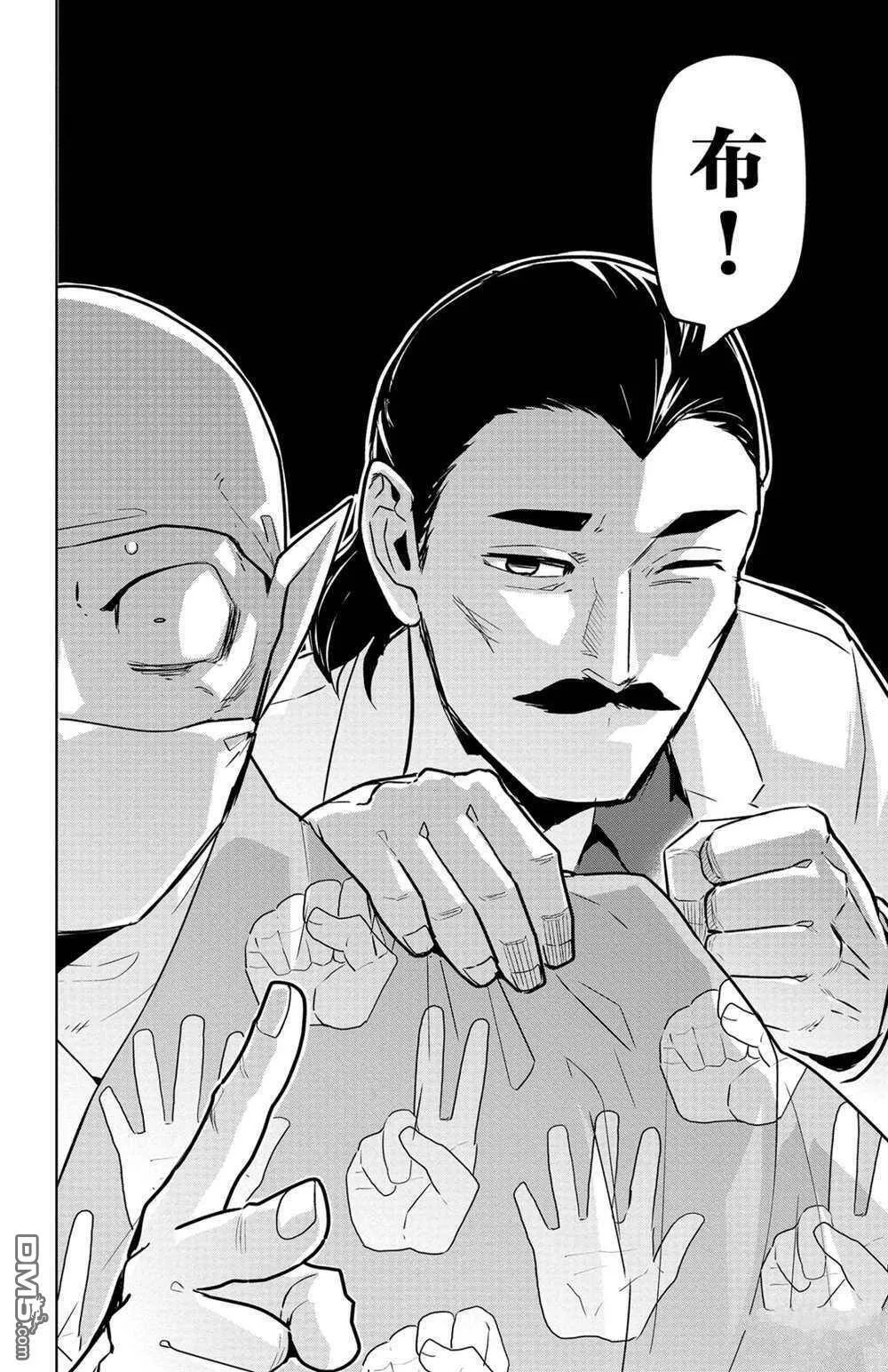 第146话 试看版  第2页