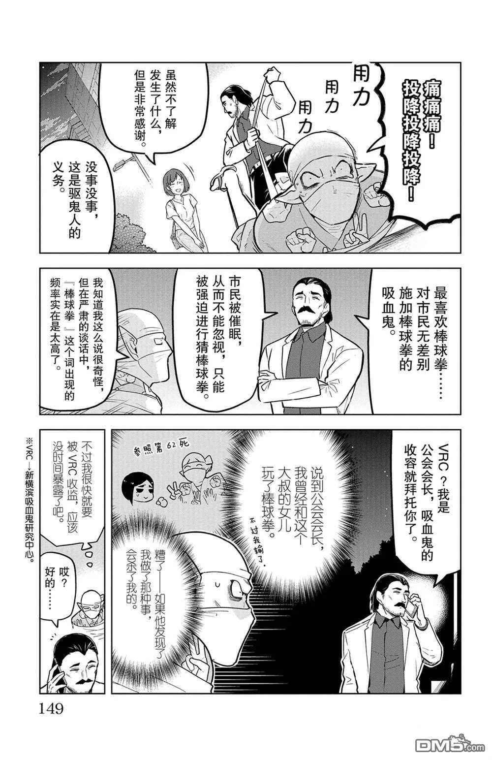 第146话 试看版  第3页
