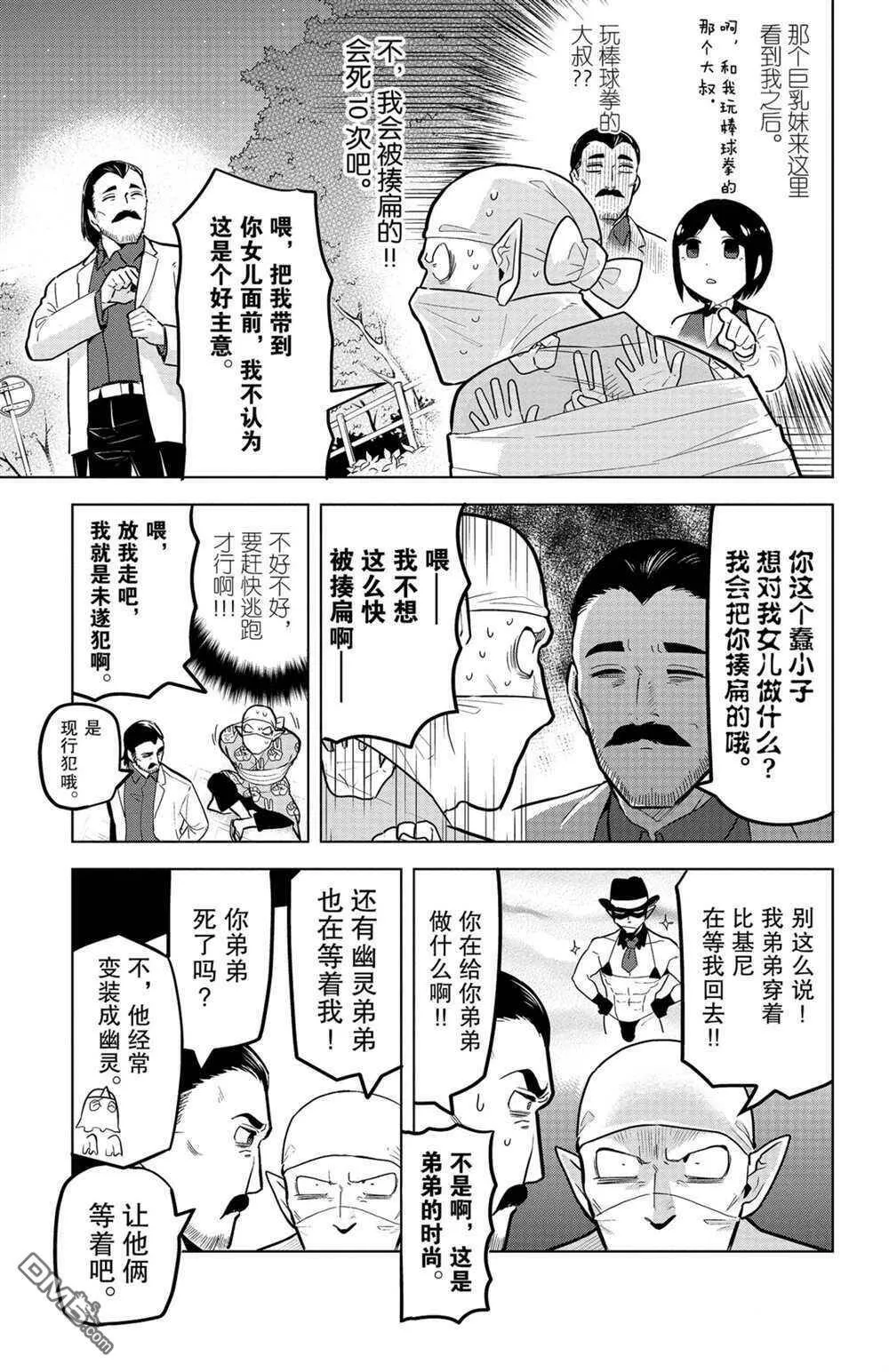 第146话 试看版  第5页