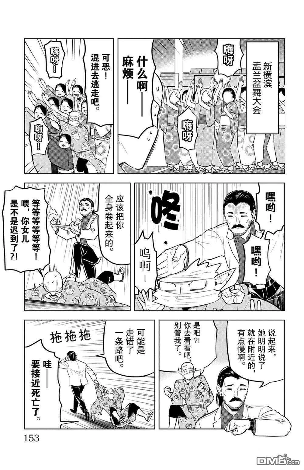第146话 试看版  第7页