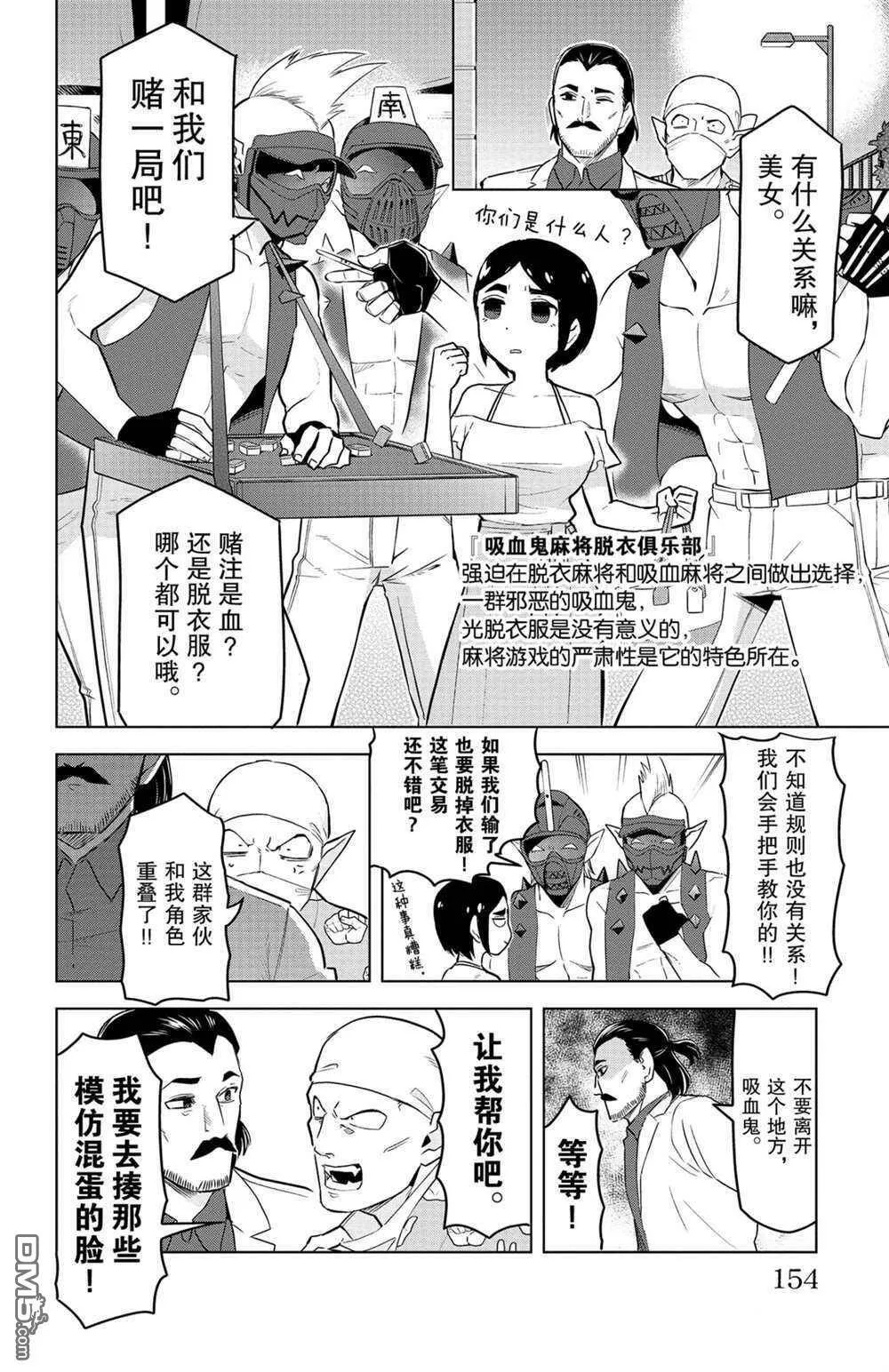 第146话 试看版  第8页