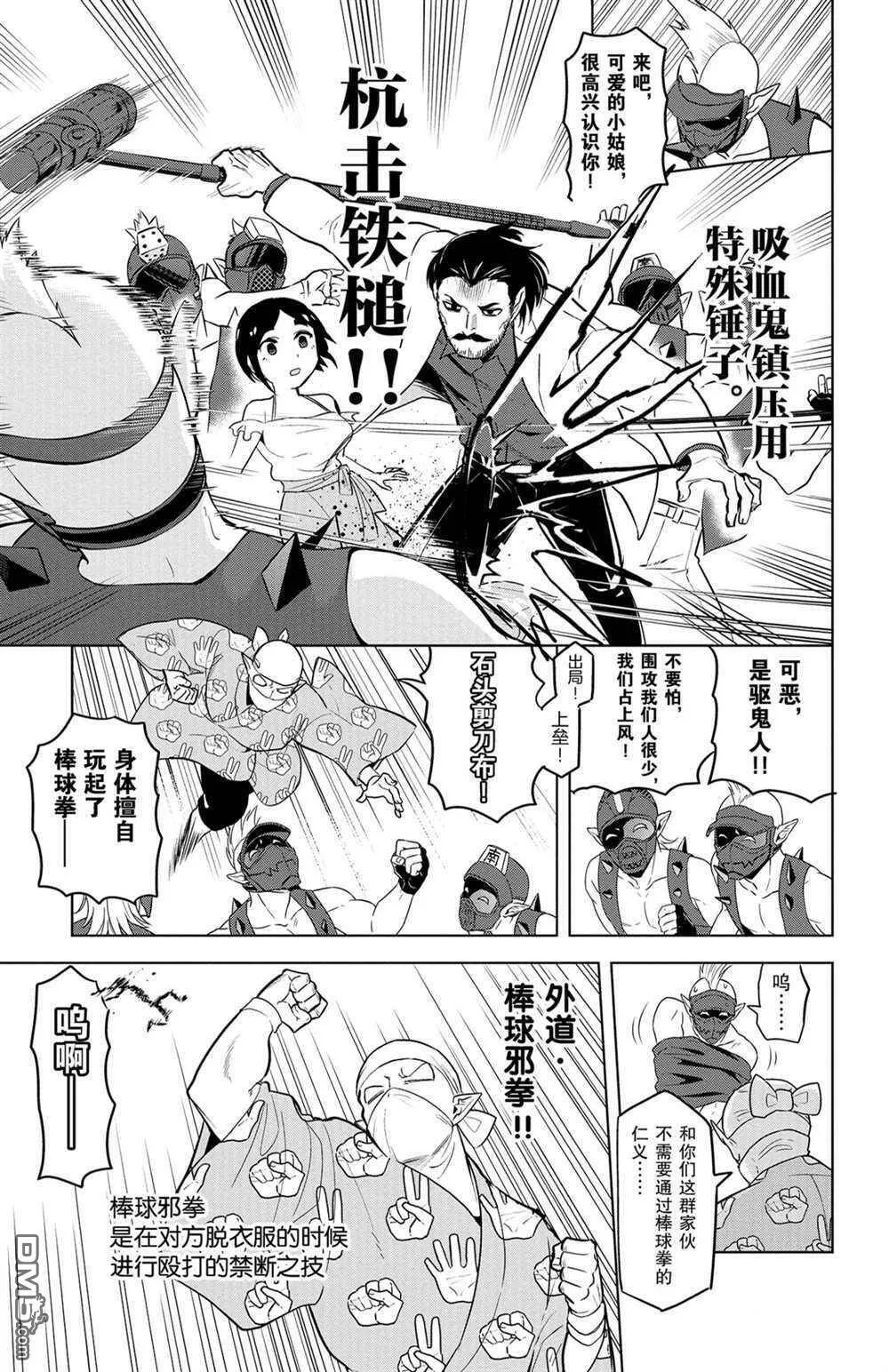 第146话 试看版  第9页