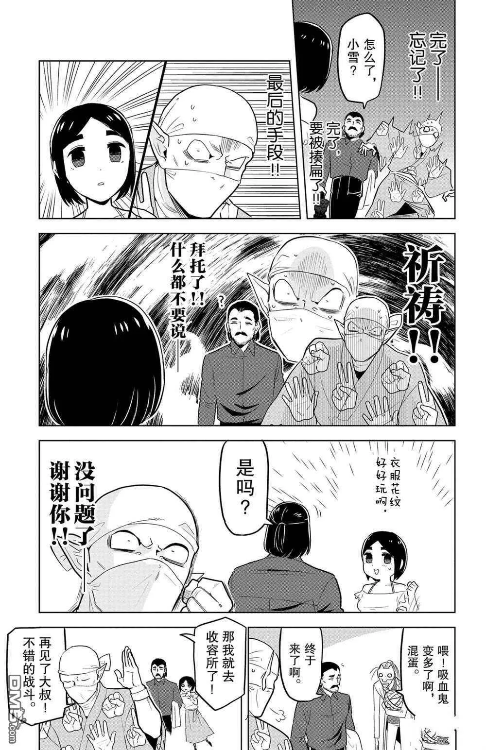 第146话 试看版  第11页
