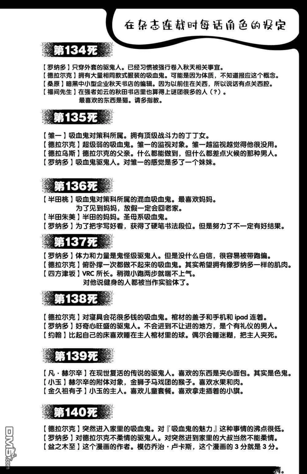 第146话 试看版  第13页