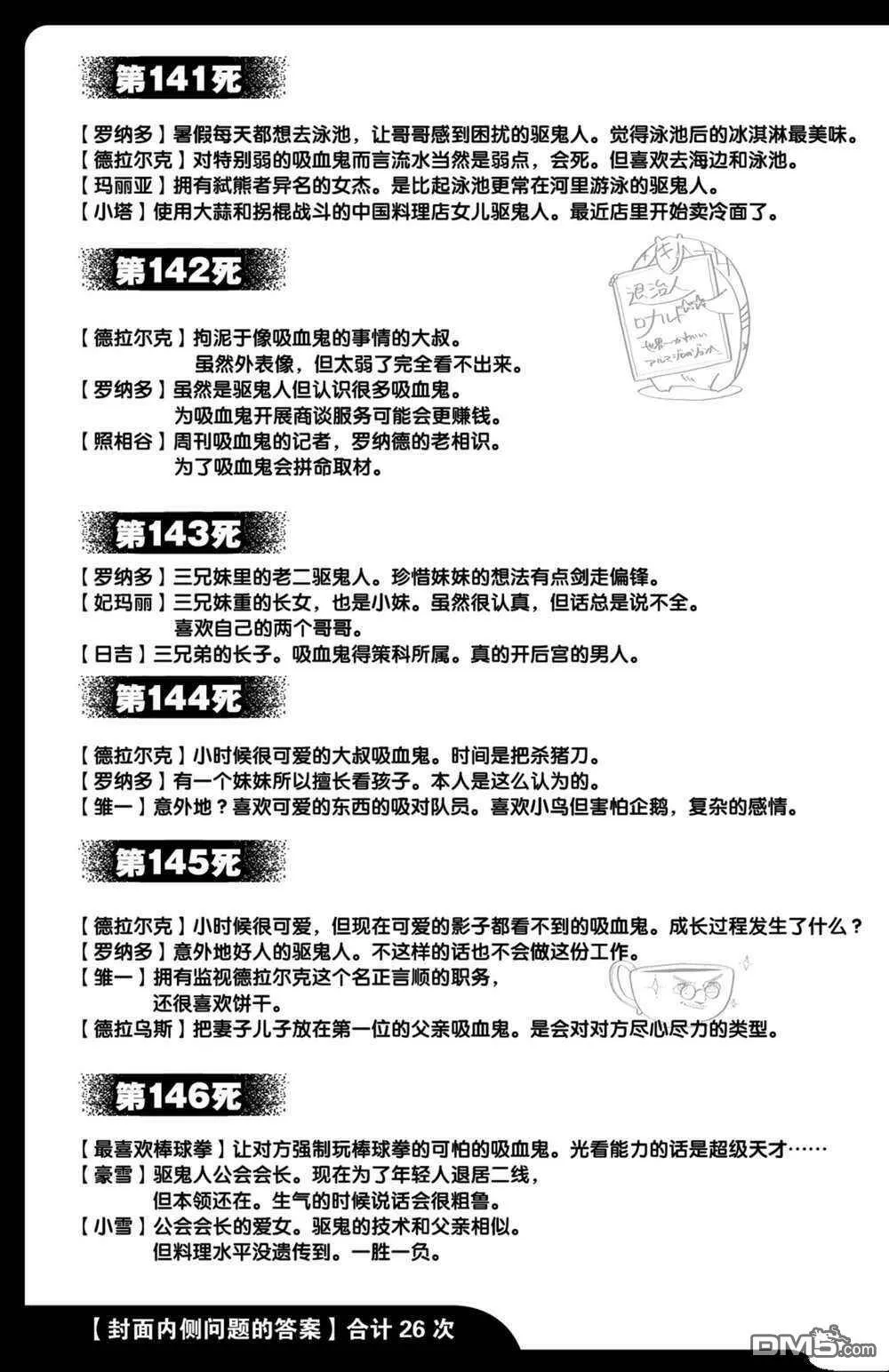 第146话 试看版  第14页