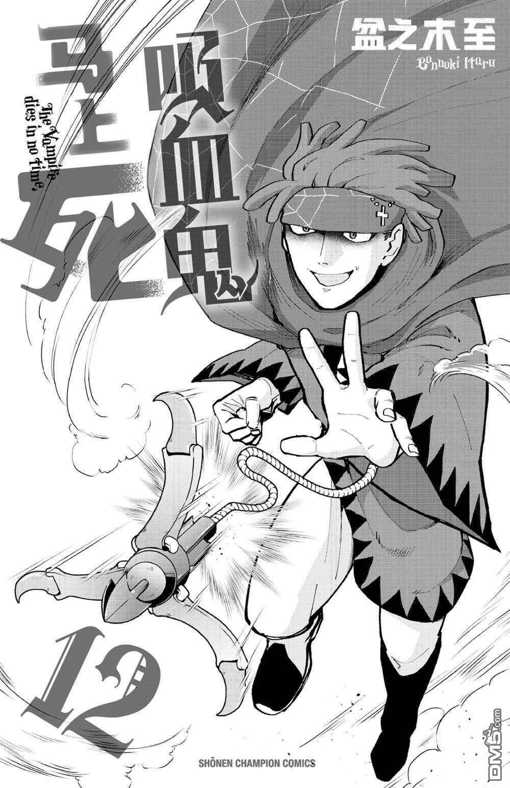 第146话 试看版  第16页