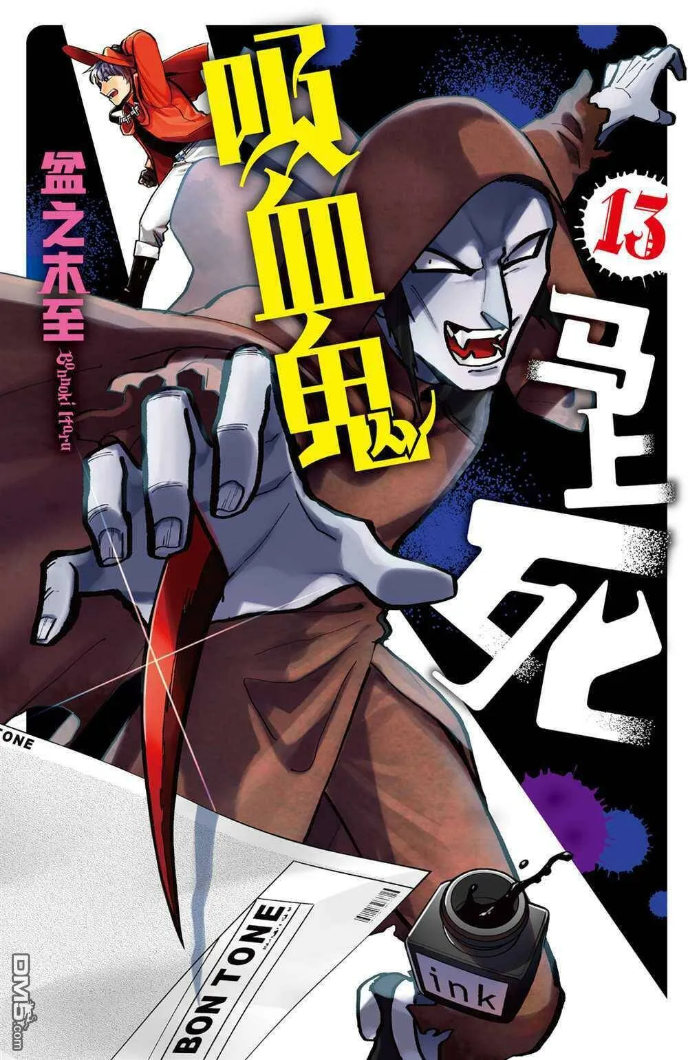 第146话 试看版  第17页
