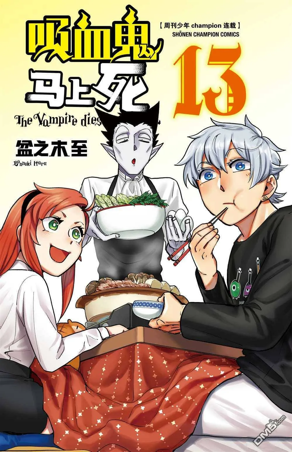 第146话 试看版  第18页
