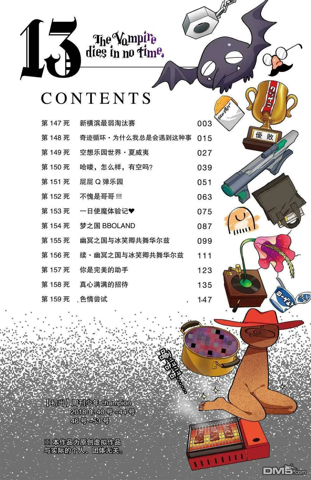第147话 试看版  第3页