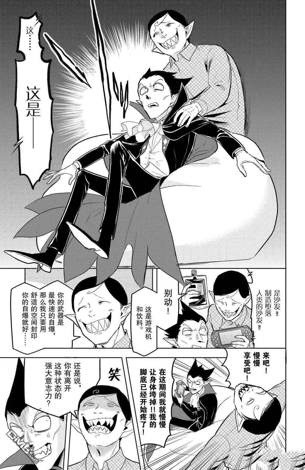 第147话 试看版  第12页