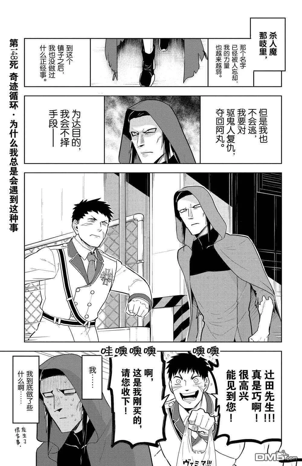第147话 试看版  第16页