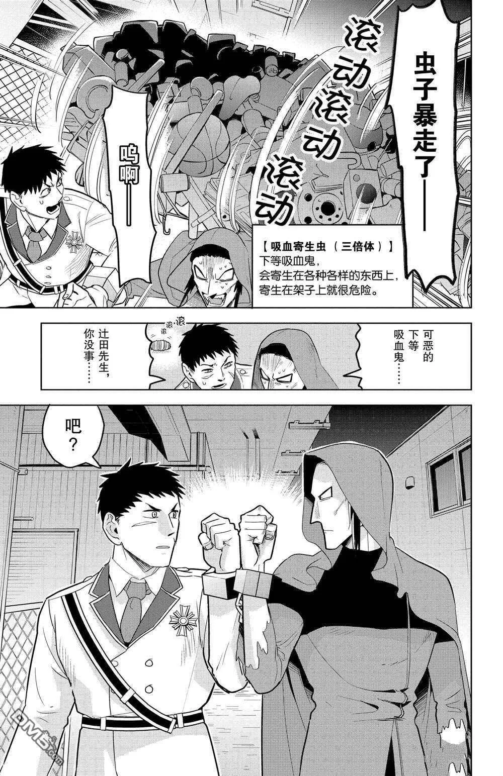 第148话 试看版  第3页