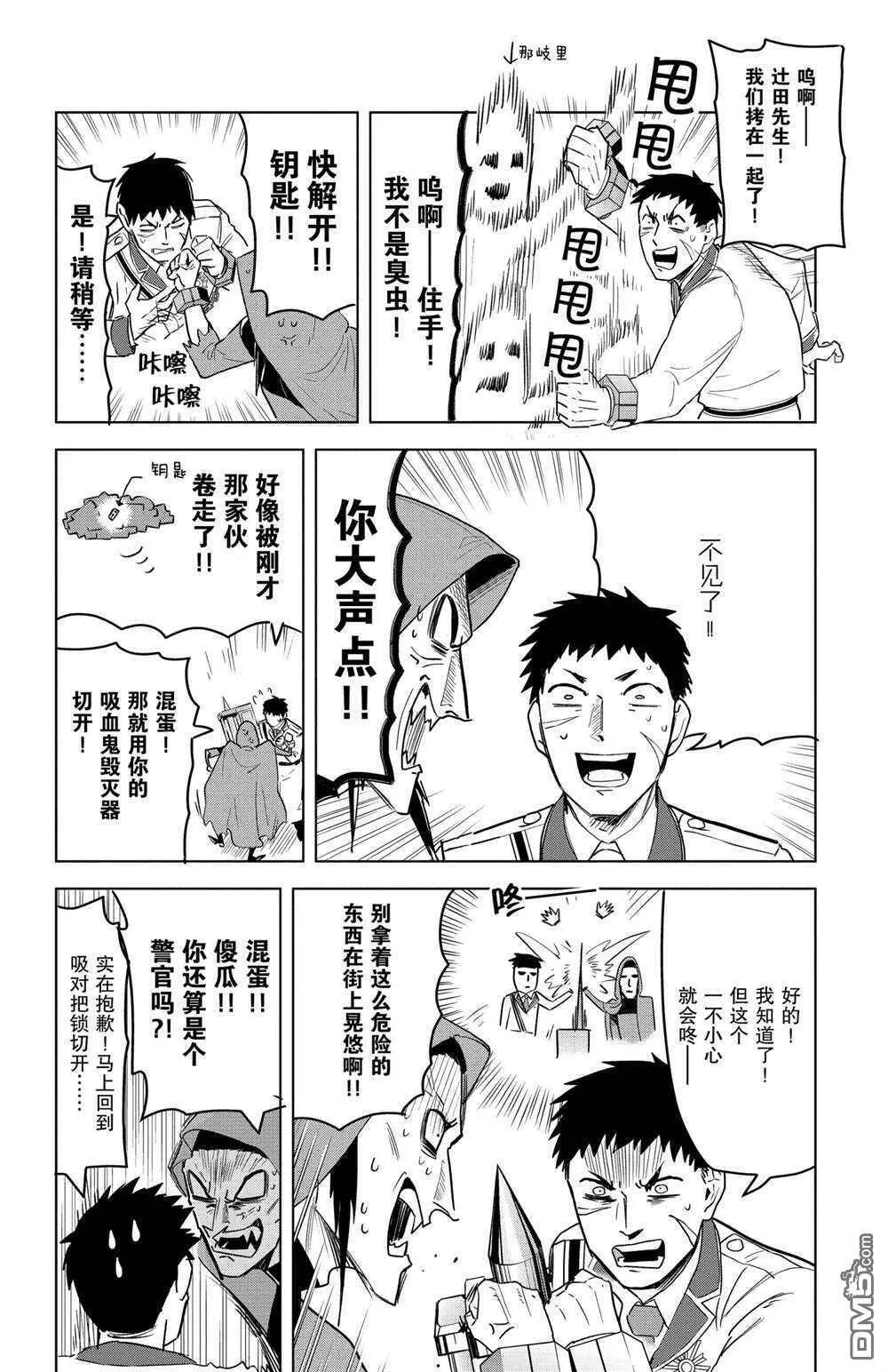 第148话 试看版  第4页