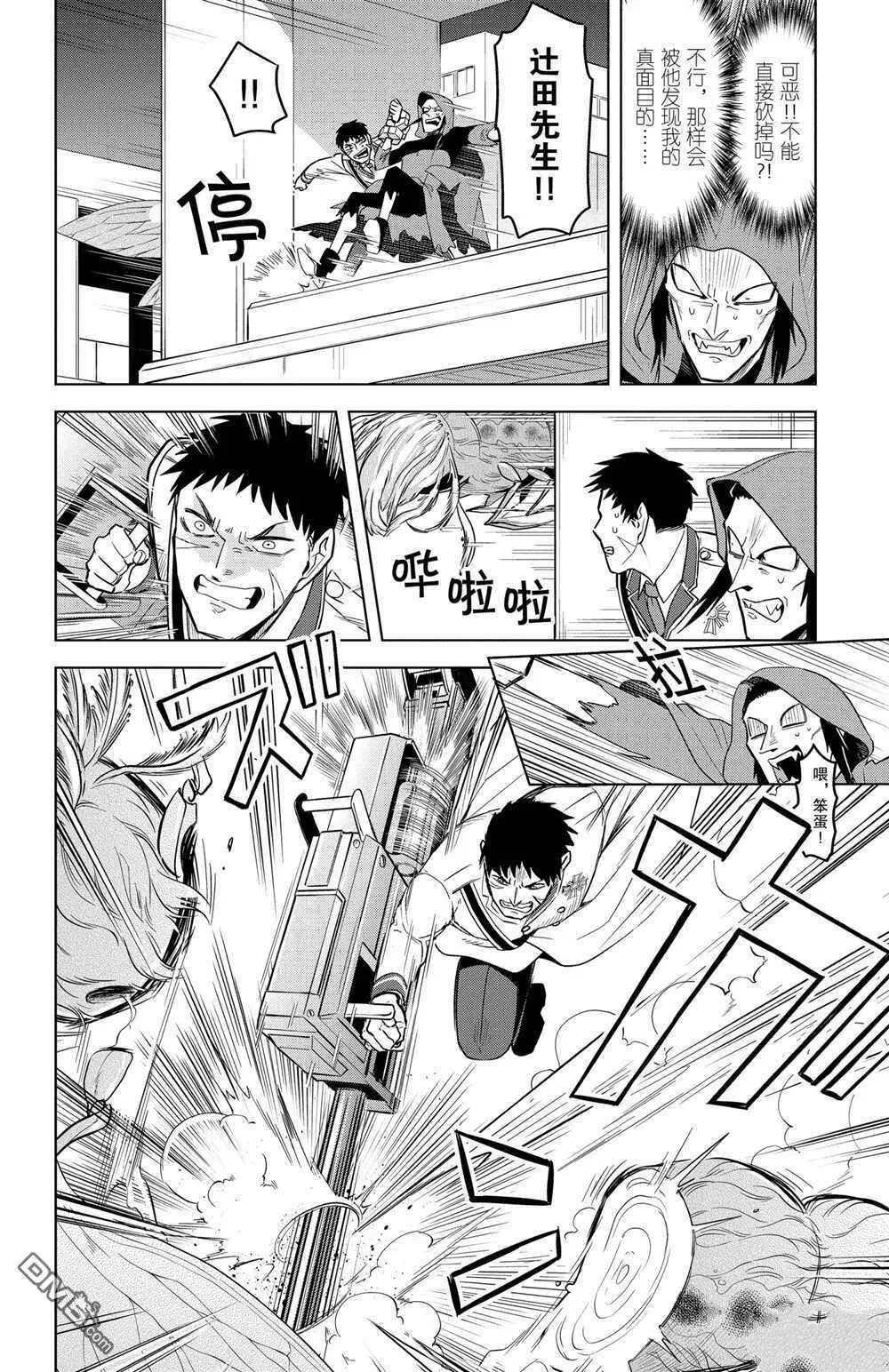 第148话 试看版  第10页