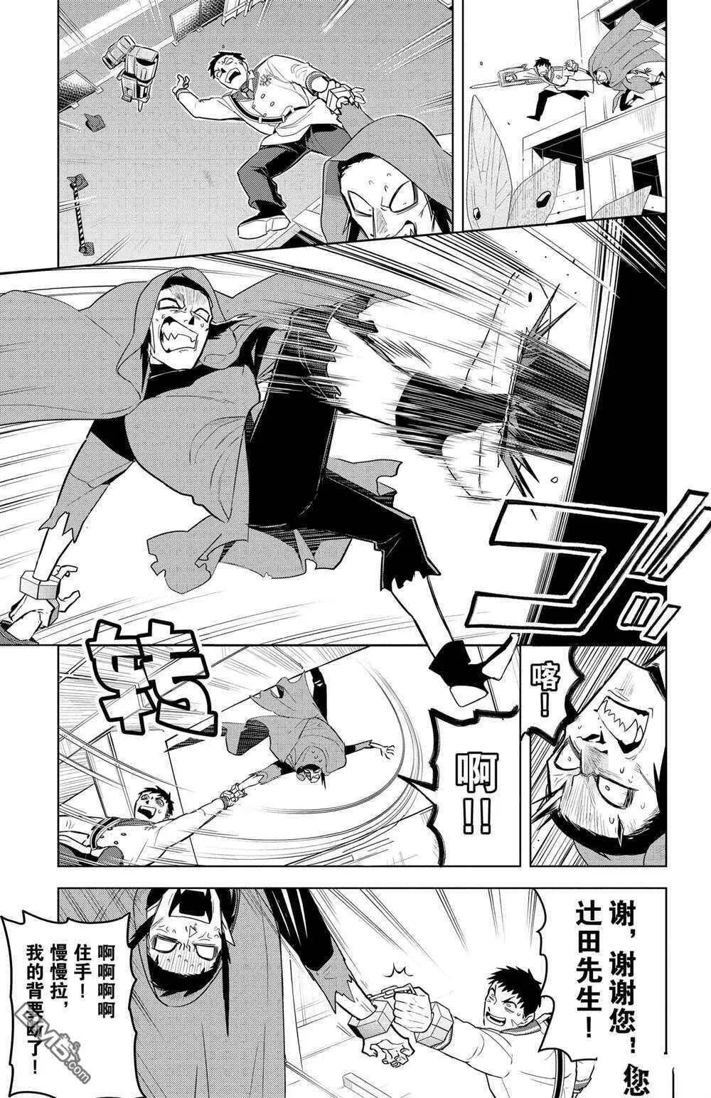 第148话 试看版  第11页