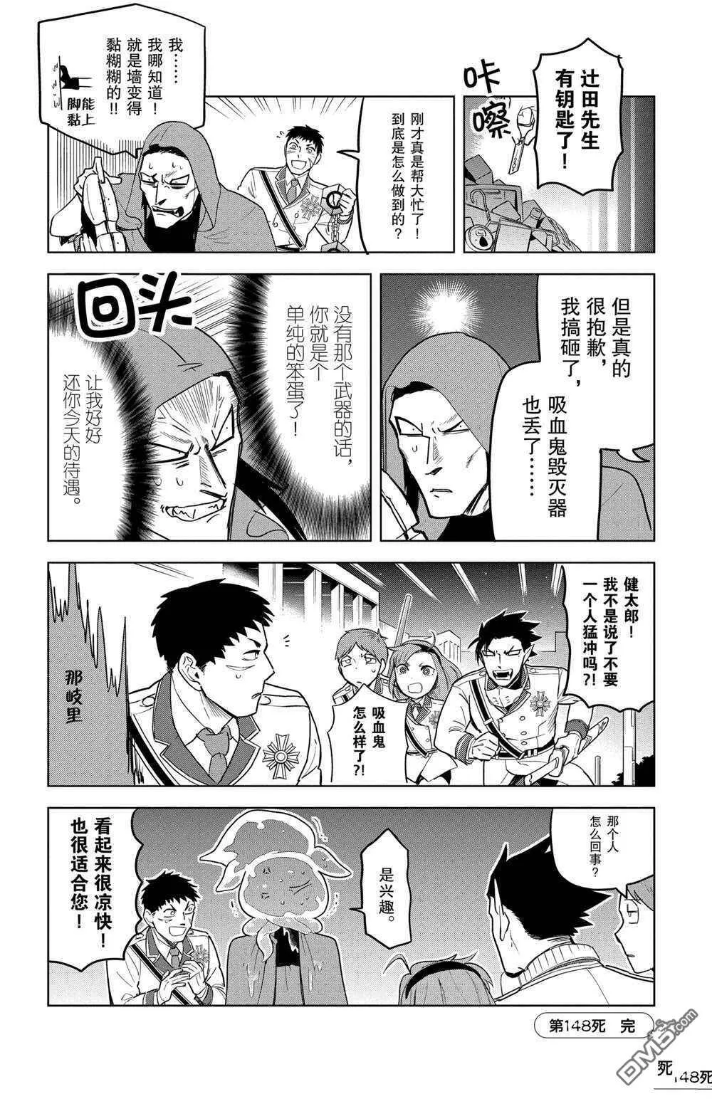 第148话 试看版  第12页