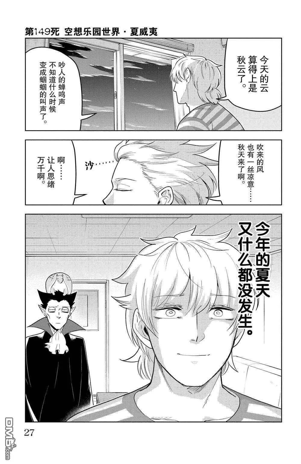 第148话 试看版  第13页