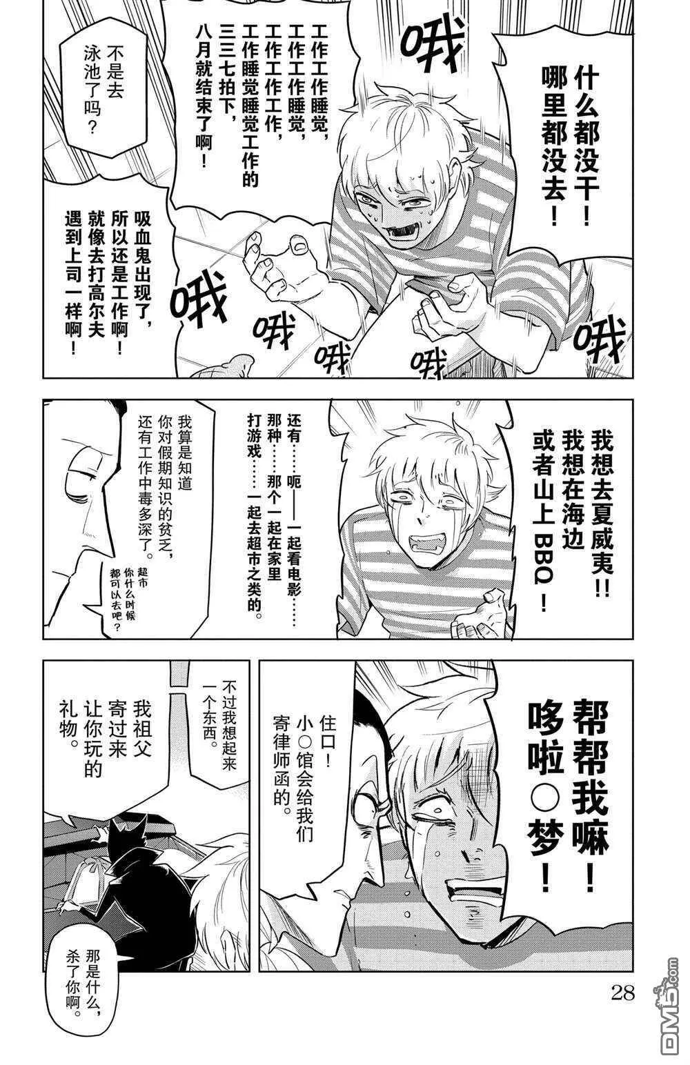 第148话 试看版  第14页
