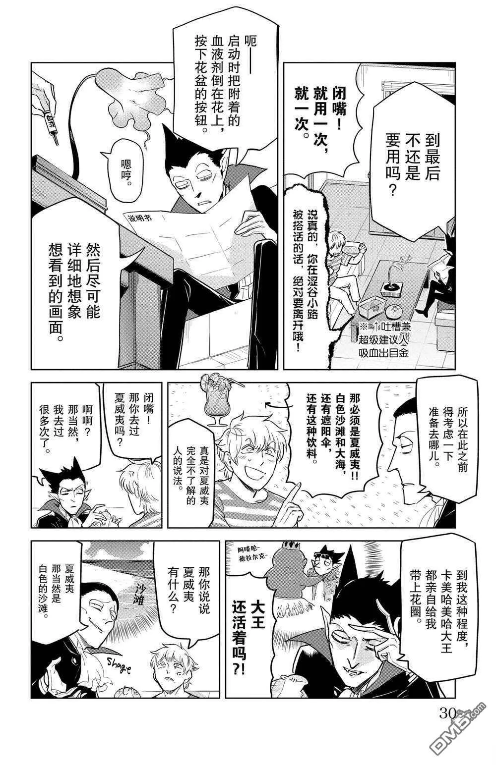第149话 试看版  第4页