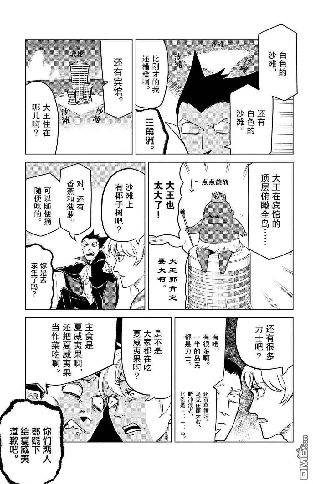 第149话 试看版  第5页