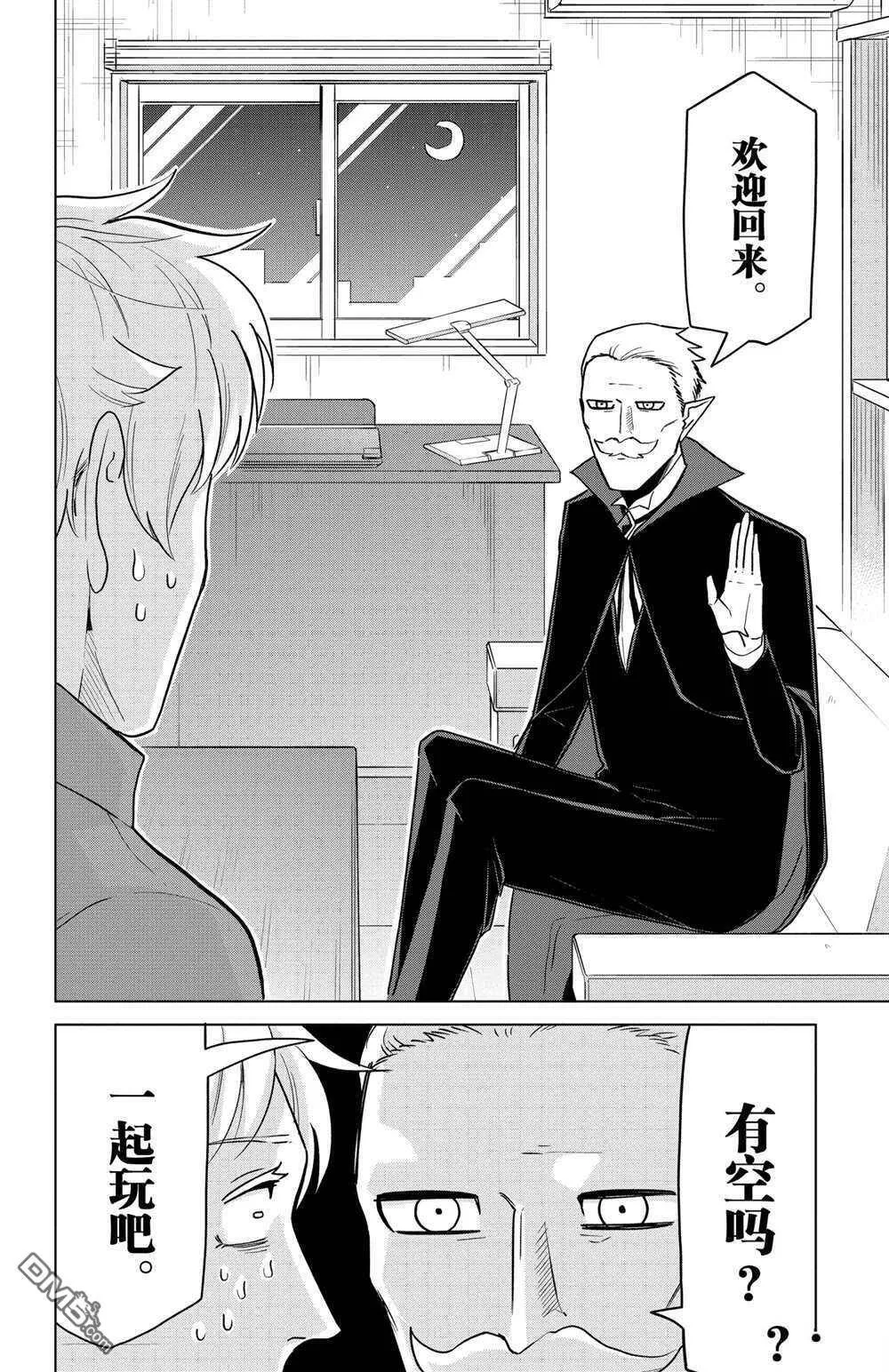 第149话 试看版  第14页