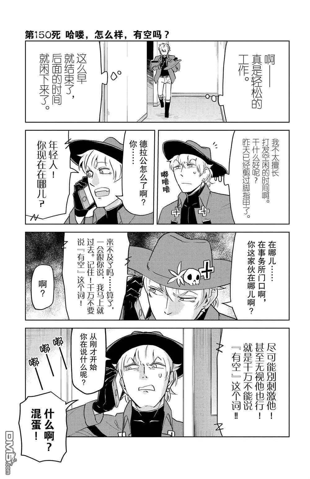第150话 试看版  第1页