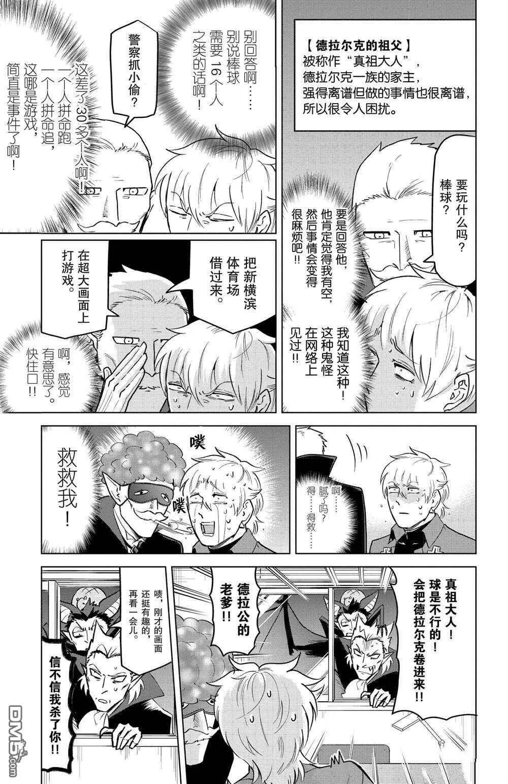 第150话 试看版  第3页