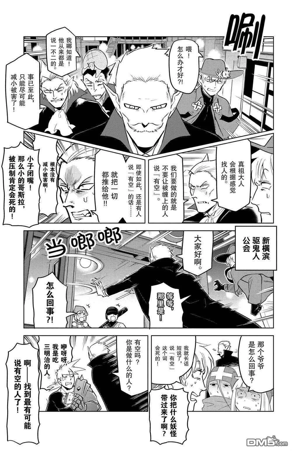 第150话 试看版  第5页