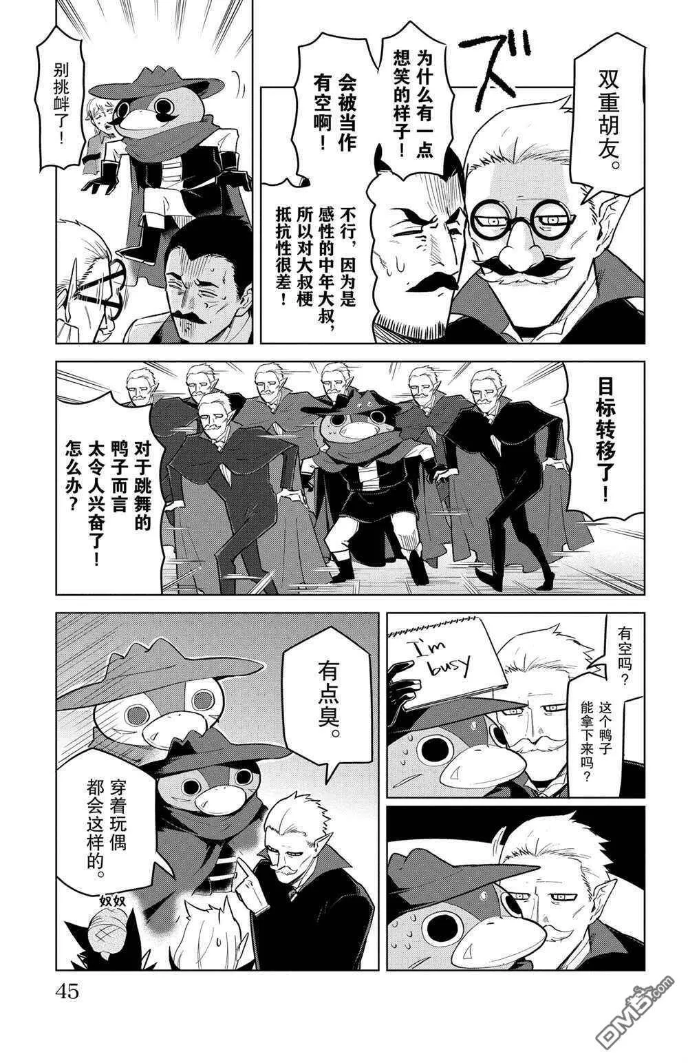第150话 试看版  第7页
