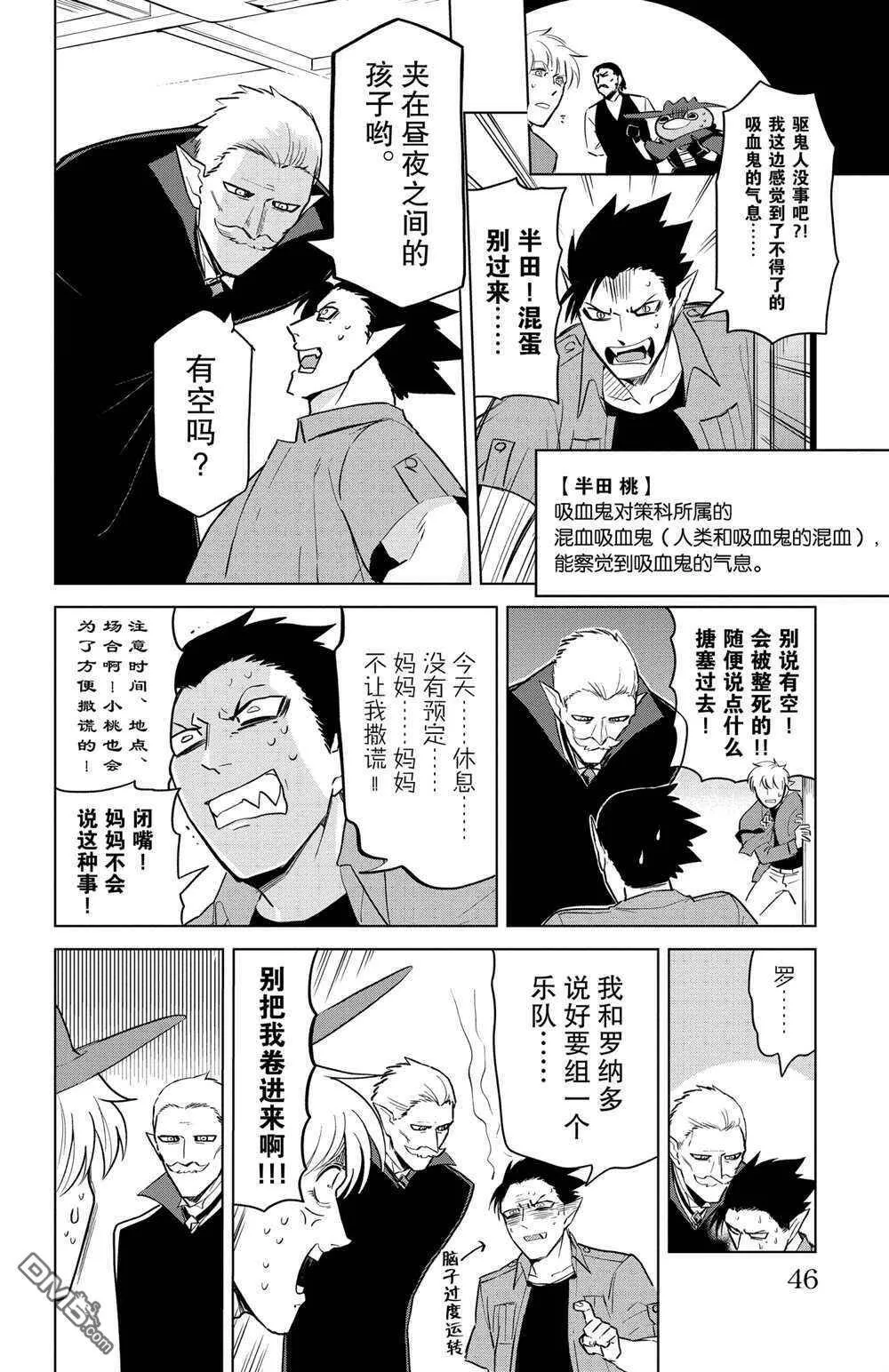 第150话 试看版  第8页