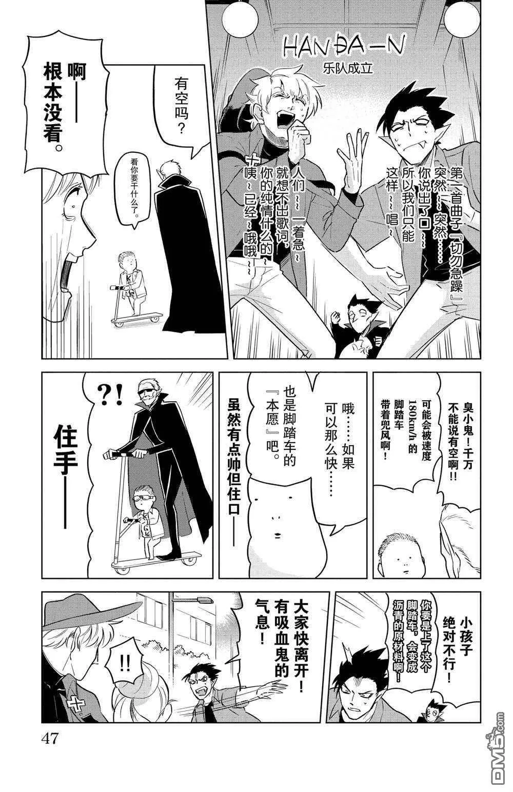 第150话 试看版  第9页