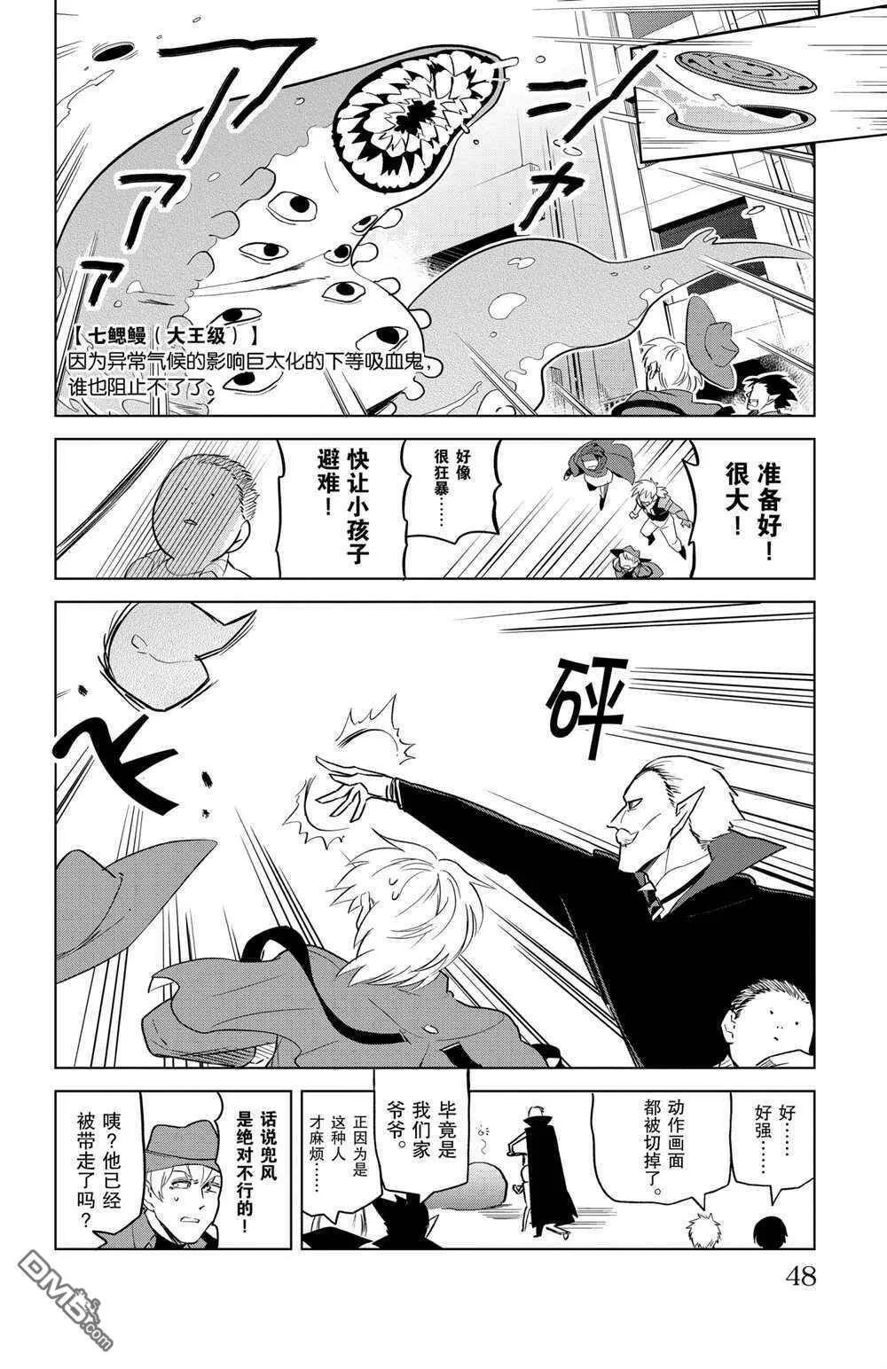第150话 试看版  第10页
