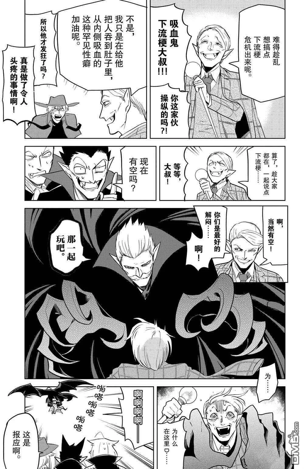 第150话 试看版  第11页