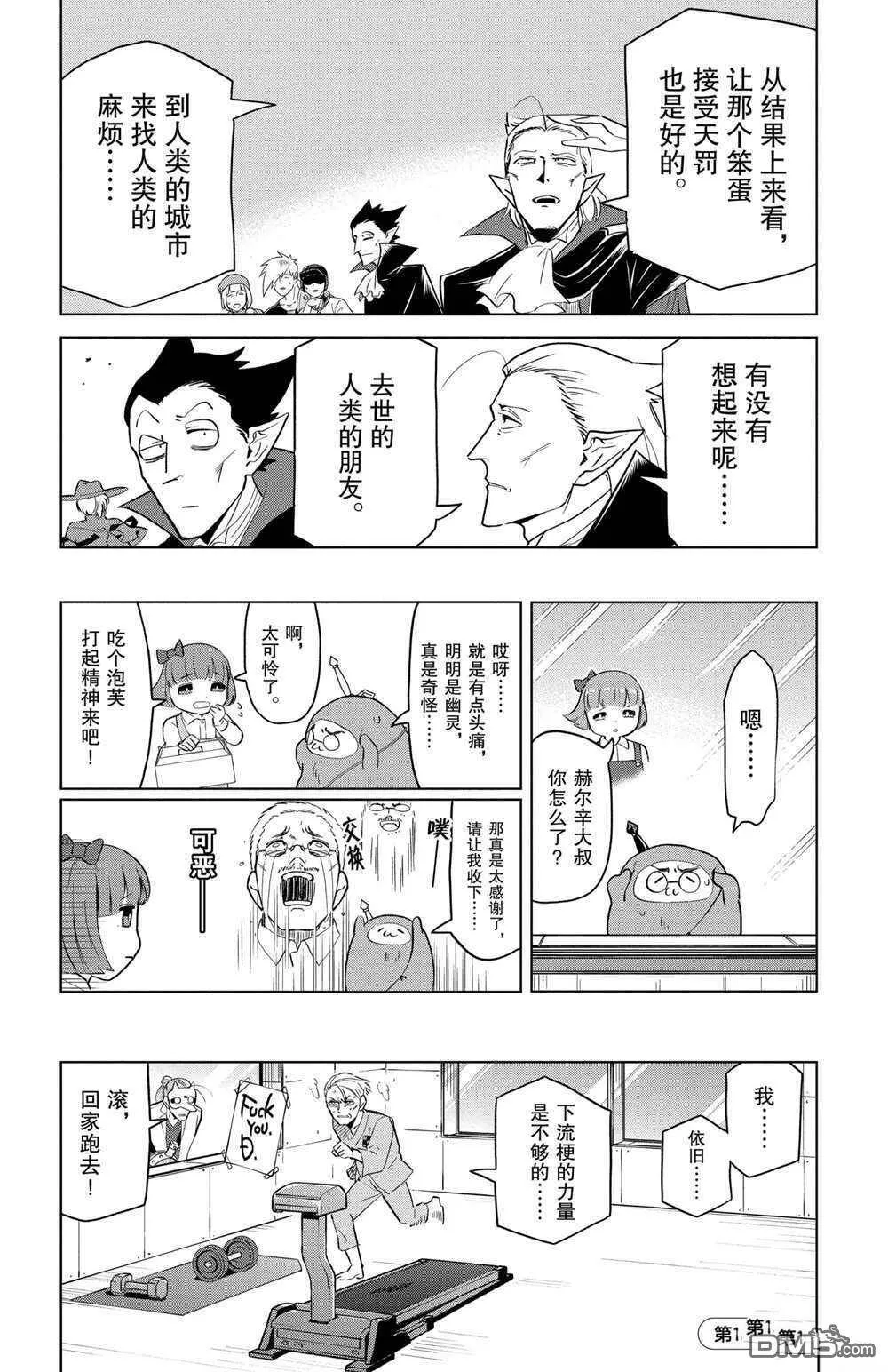 第150话 试看版  第12页