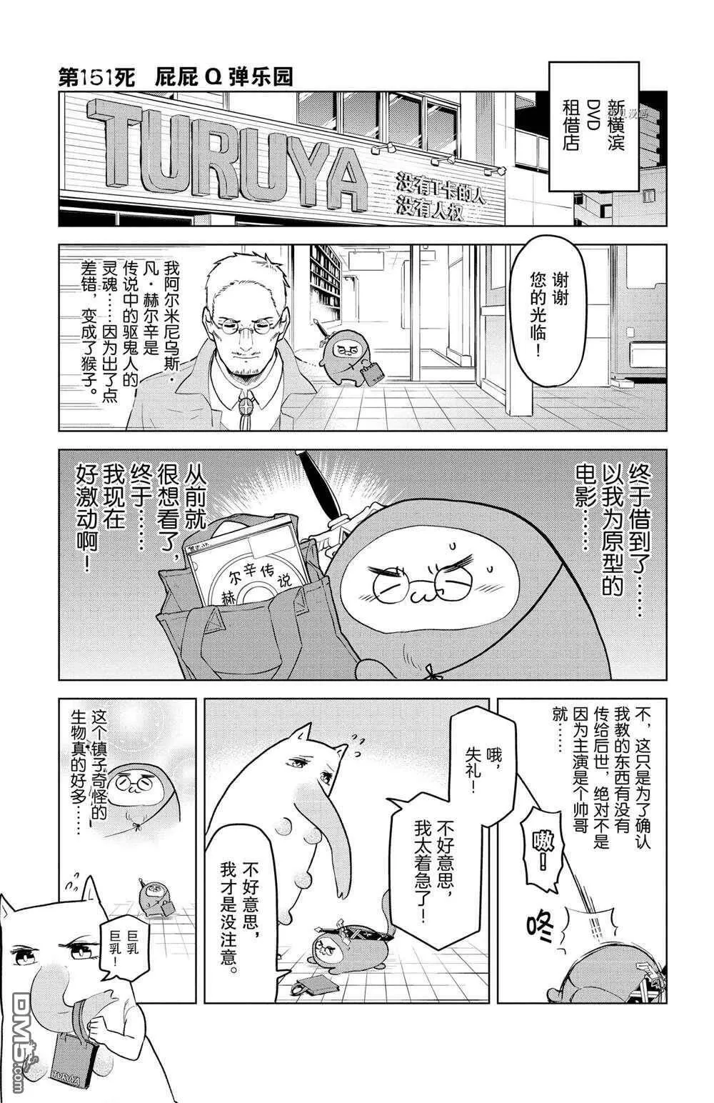 第150话 试看版  第13页