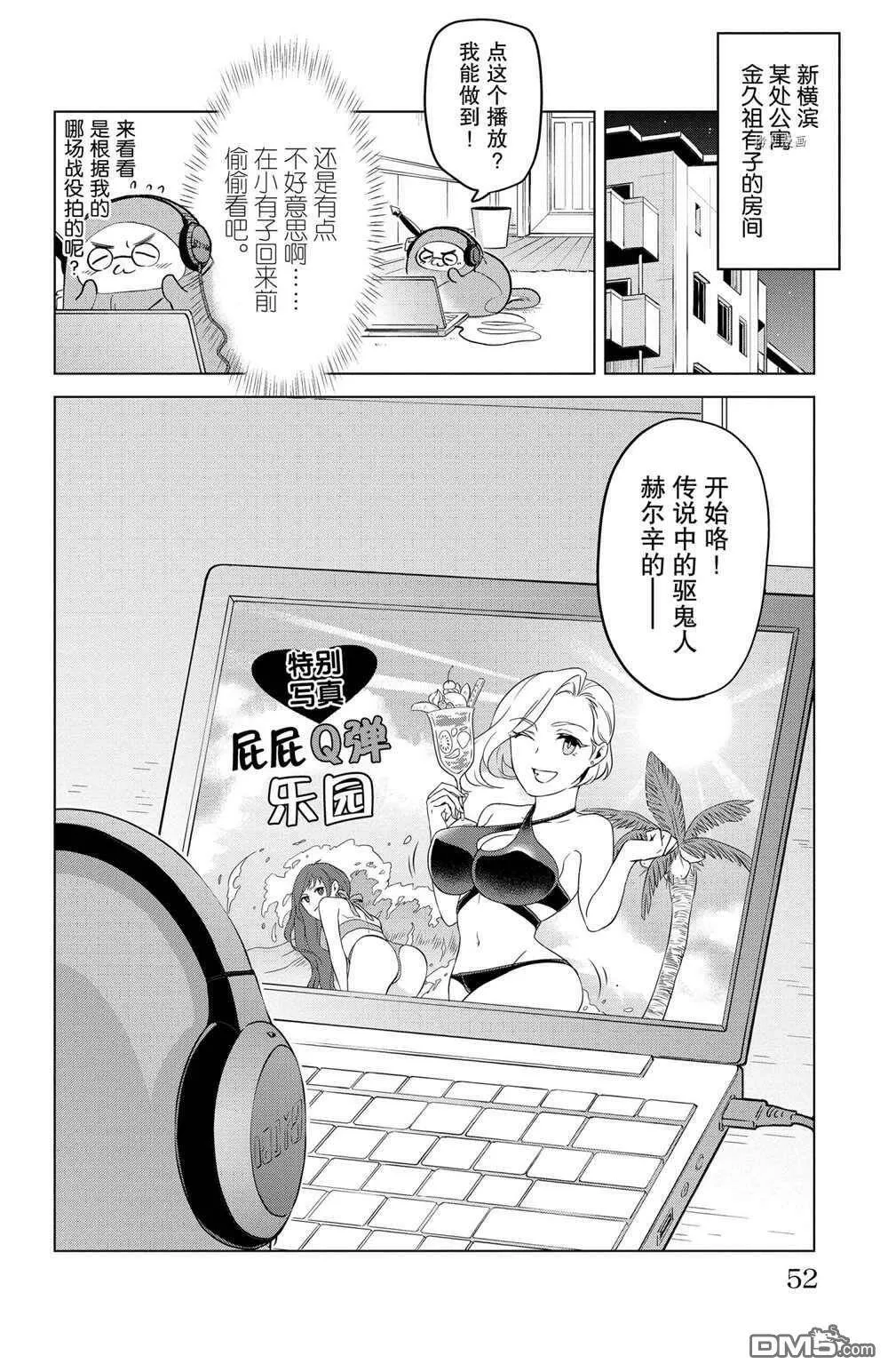第151话 试看版  第2页