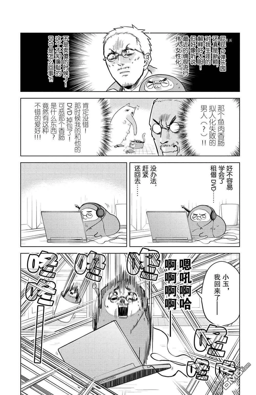 第151话 试看版  第3页